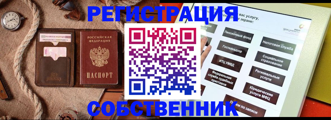 миграционный учет в Шатуре
