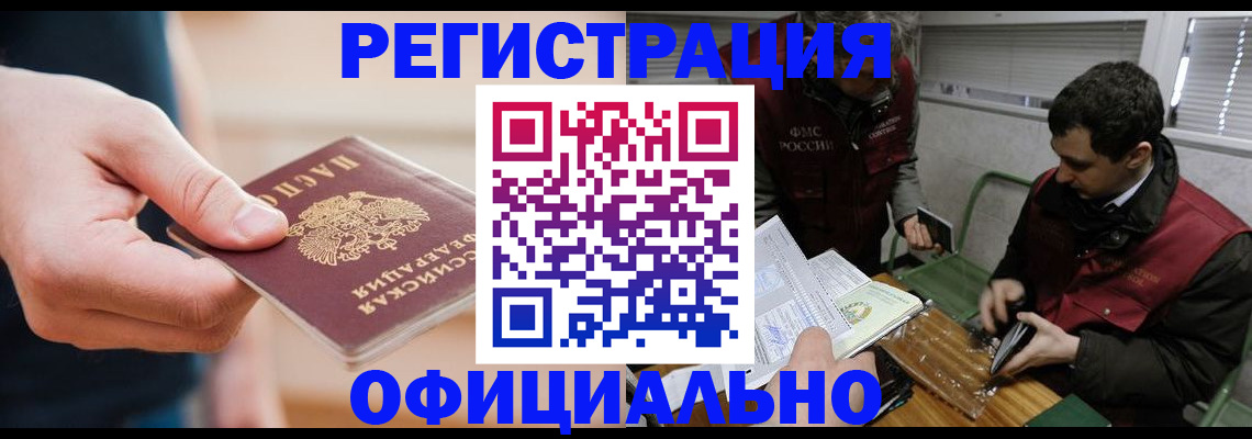 прописка паспорт в Шатуре