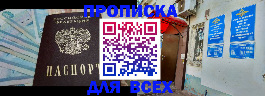 временная регистрация адрес в Шатуре