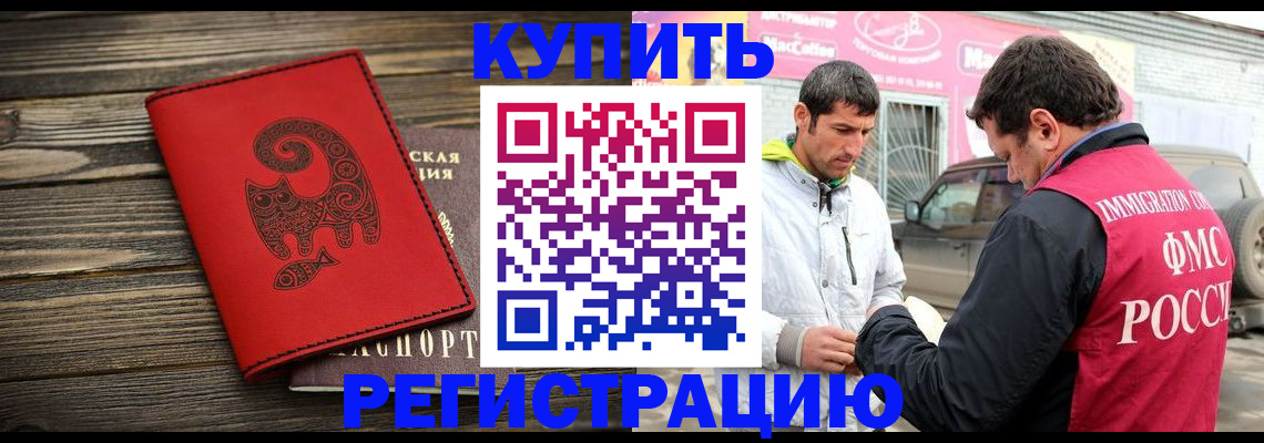 временная регистрация купить в Шатуре