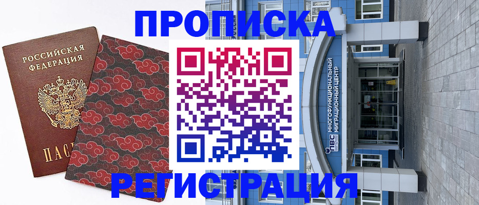 прописка от собственника в Шатуре