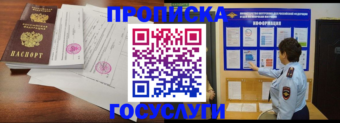 временная регистрация поиск в Шатуре